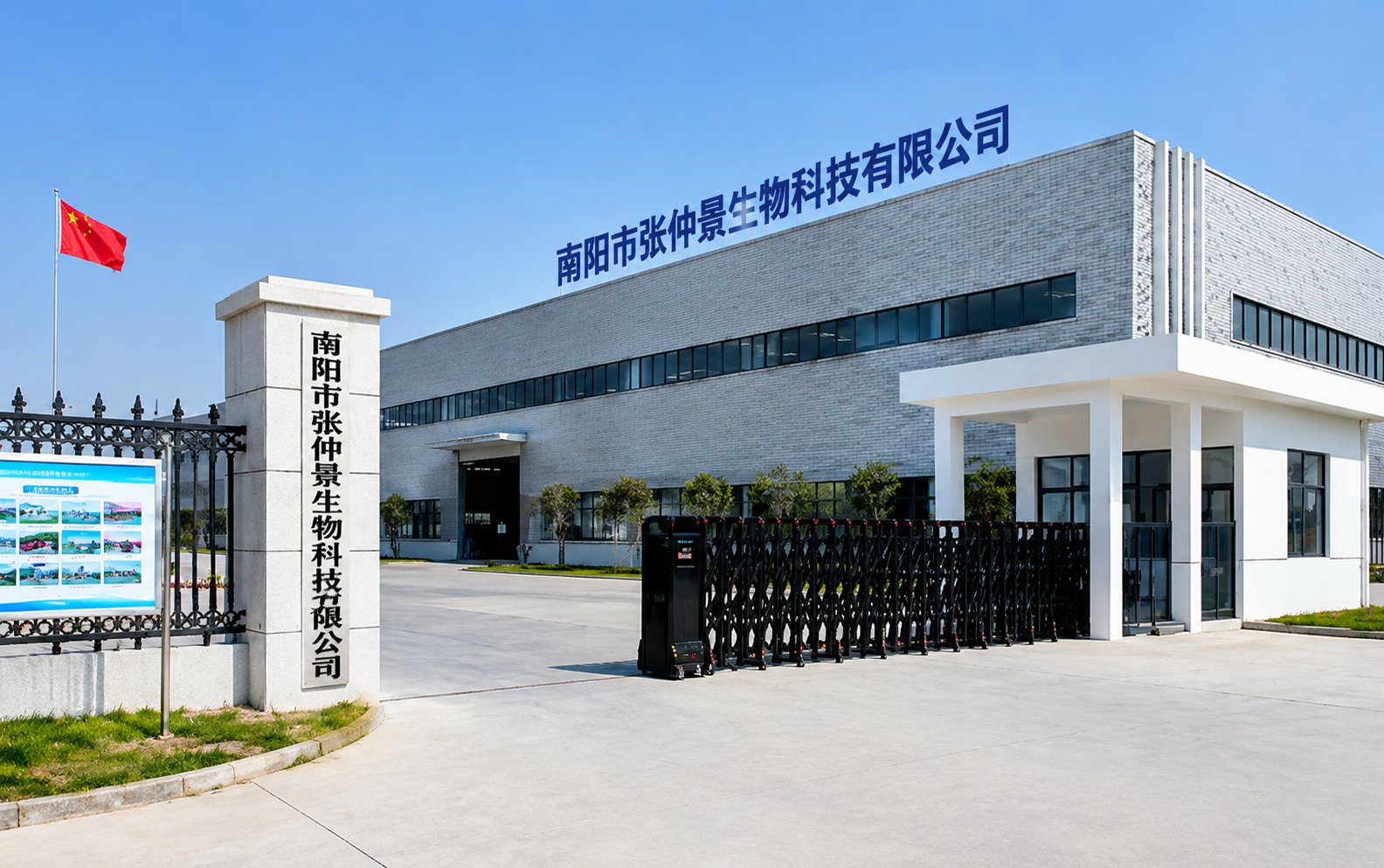南阳张仲景生物科技 — GMP标准生产基地