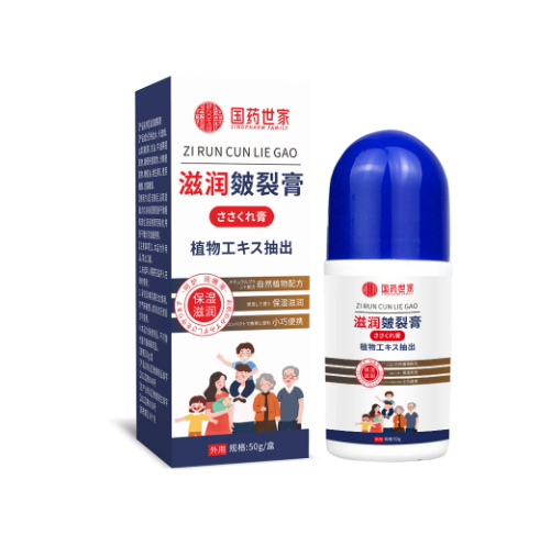国药滋润皴裂膏