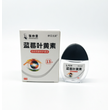 妙艾无双蓝莓叶黄素透明质酸护眼液