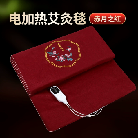 电热艾灸毯