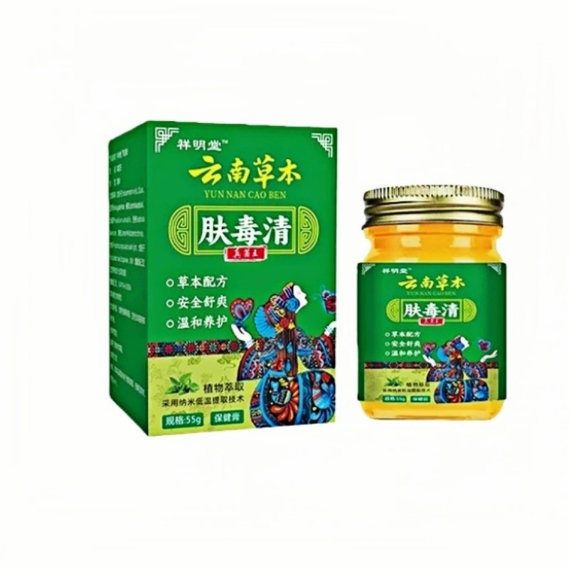 云南本草肤毒清
