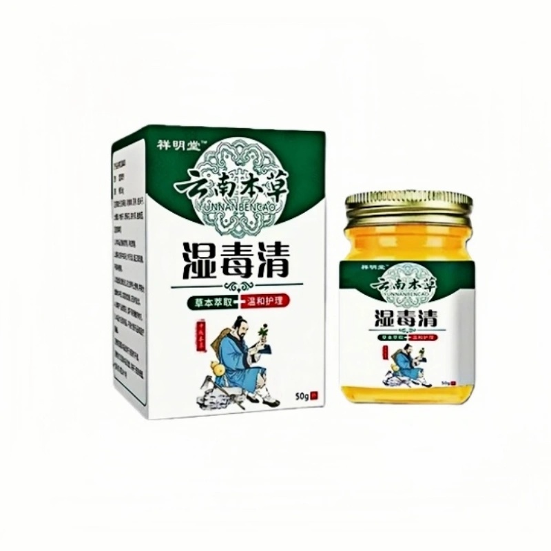 云南本草湿毒清