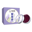 高品质张仲景紫草膏