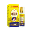 泰国晕车膏