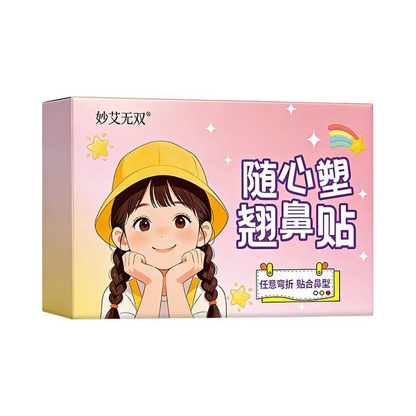 草本鼻舒夹