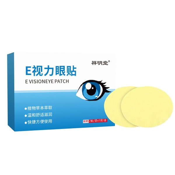 可视清凉中药粉眼罩【红色】