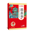 妙艾无双国药世家膝盖贴