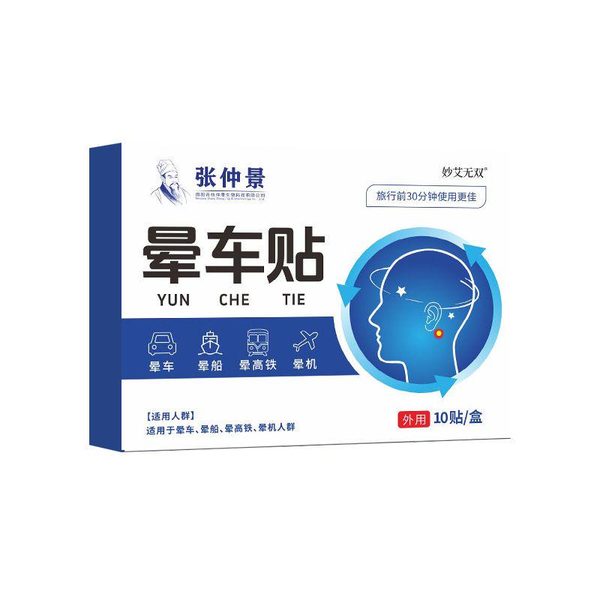妙艾无双张仲景灰甲贴