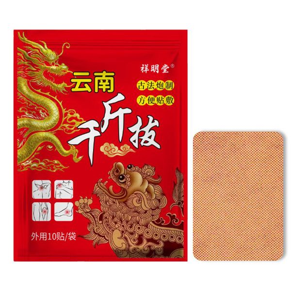 晕车贴