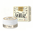 牙粉灵(黑森林升级同款2.0配方)