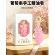 葡萄串手工精油皂